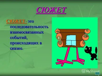 Как устроена задача