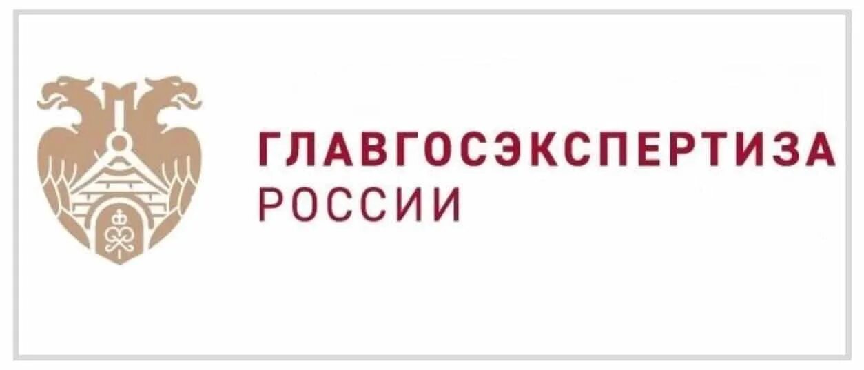 Распоряжение фау главгосэкспертиза россии. Главгосэкспертиза. ФАУ "Главгосэкспертиза". Главгосэкспертиза логотип. ГГЭ экспертиза логотип.