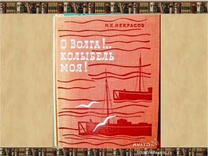 О волга колыбель моя знаки препинания