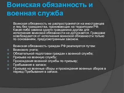 Не обязывающие услуги