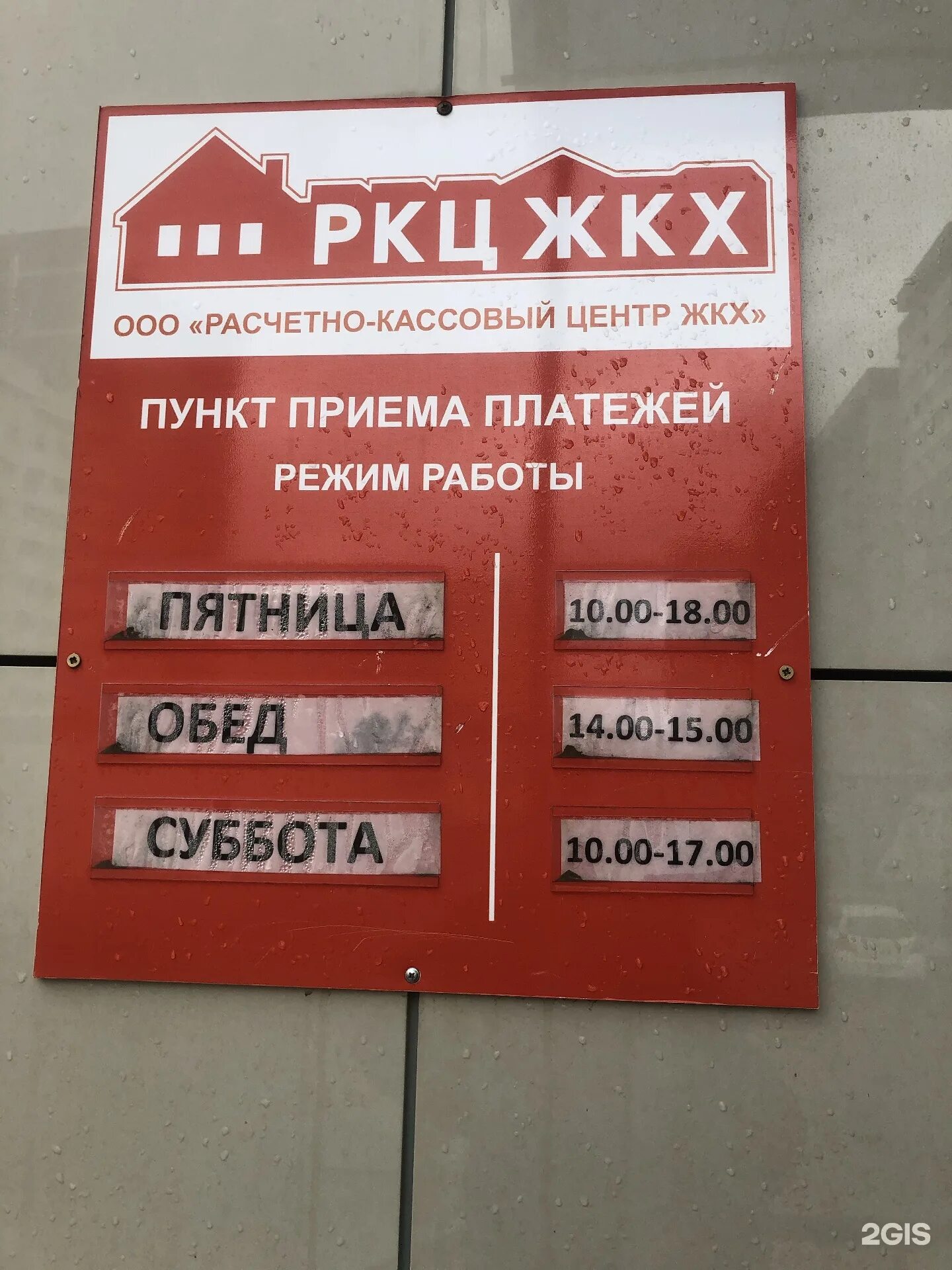 Ркц жкх якутск. Ркц жкх. Р к ц ж к у. Р к ц ж к у. Ркц логотип.