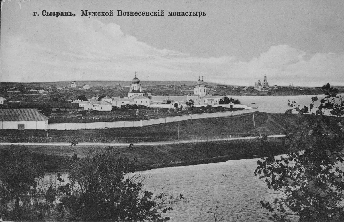 Вознесенский мужской монастырь сызрань фото. Вознесенский монастырь сызрань. Сызранский вознесенский мужской. Сызранский вознесенский мужской. Мужской монастырь сызрань.