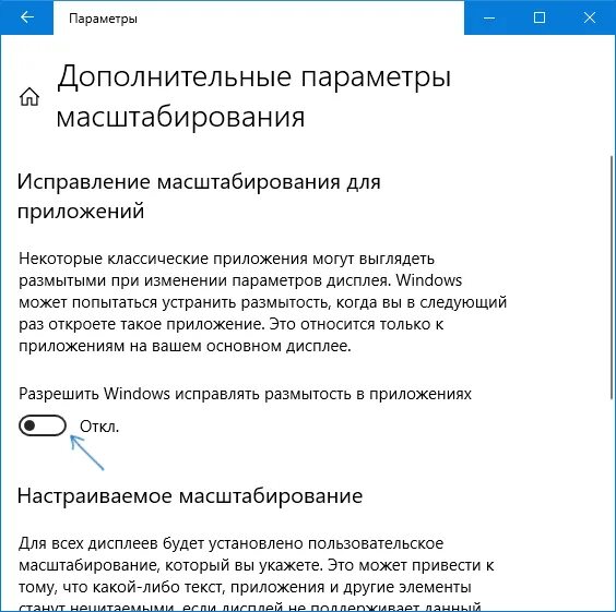 Шрифт на ноутбуке стал нечетким. Текст на мониторе. Размытые шрифты в windows 10. Нечеткий шрифт в windows. Размытый шрифт в windows.