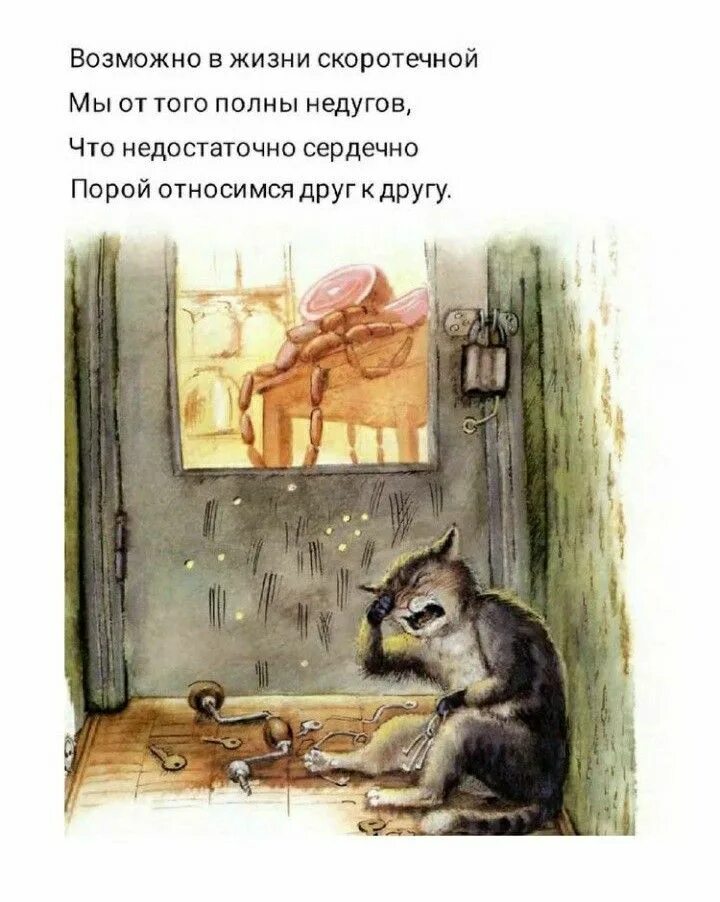 Киске не дают украсть сосиски