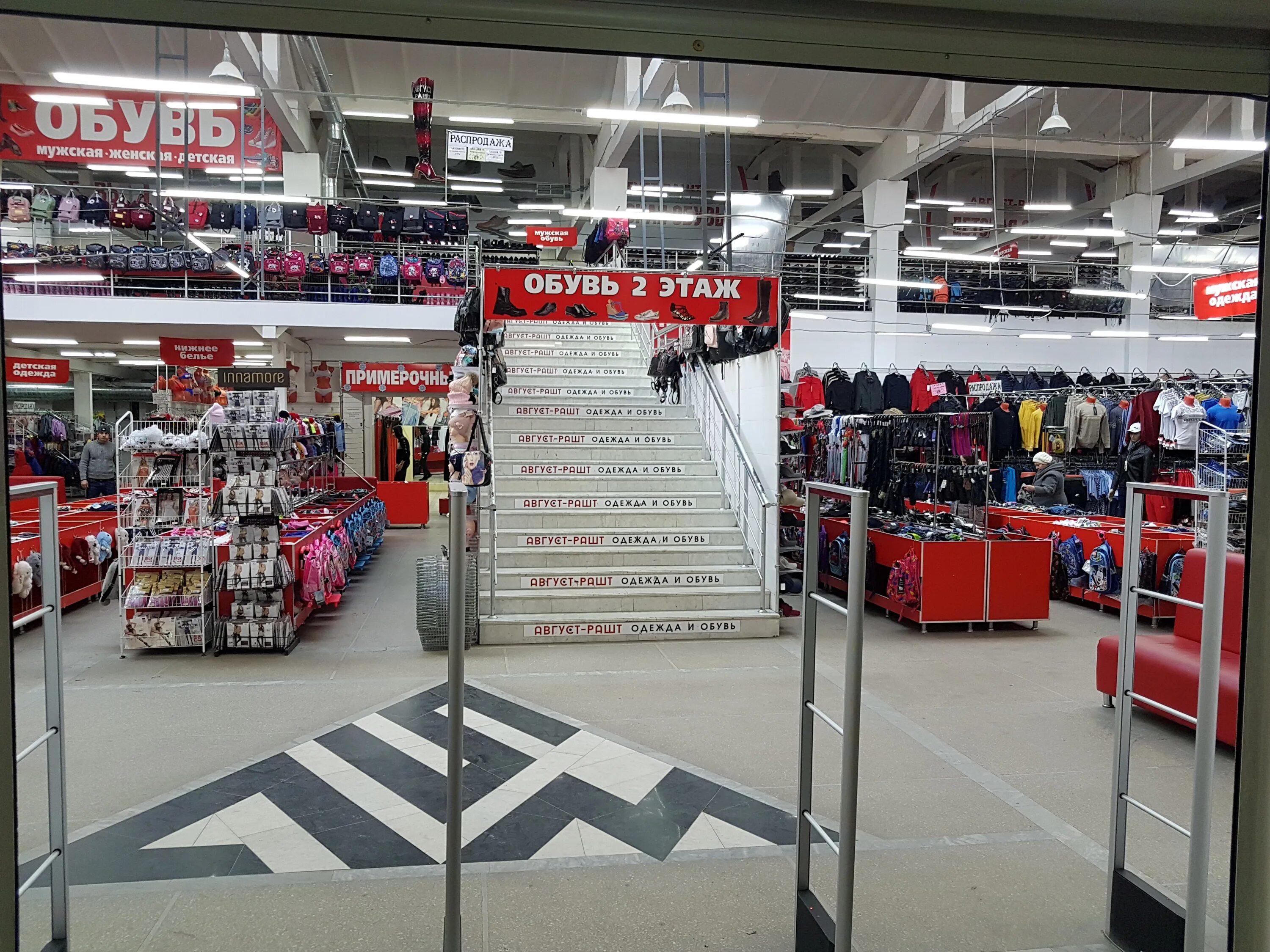 Хозяин магазине август рашт. Август магазин саранск. Август раш саранск. Август раш чебоксары контур. Август-рашт нижний новгород.