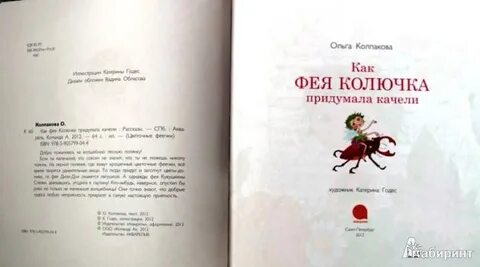 Няня для колючки читать полностью