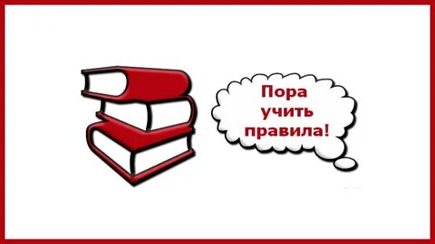 Учи русский 10 класс