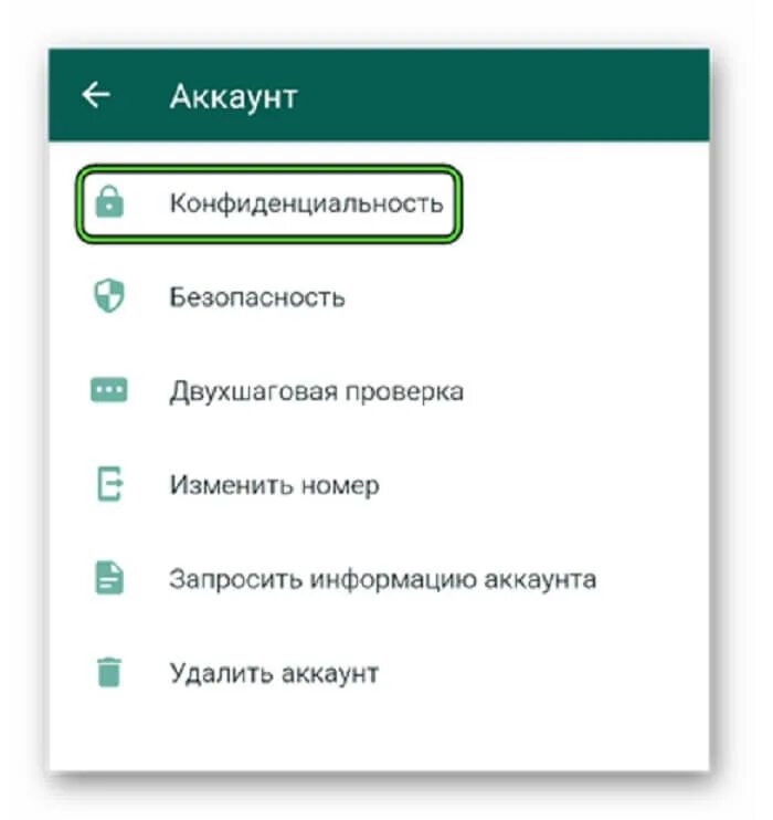 Удалить время посещения в ватсап. Как в вацапе скрыть время посещения. как скрыть время посещения в whatsapp. как в ватсапе скрыть время посещения. скрыть время посещения в whatsapp.