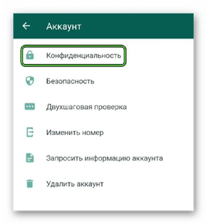 Время визита в ватсапе. Скрыть время посещения в WHATSAPP. Как в вацапе скрыть время посещения. Как в вотсапе скрыть время посещения. Как скрыть время посещения в WHATSAPP.