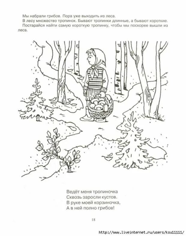Задания по теме сказки. Сказки задания для дошкольников. сказочные задания для детей. сказки задания для малышей. математические задания по сказкам для дошкольников.