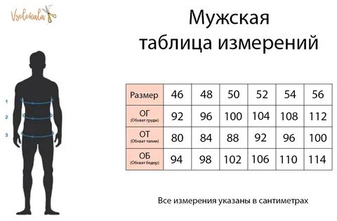 Мех 42 размер мужской