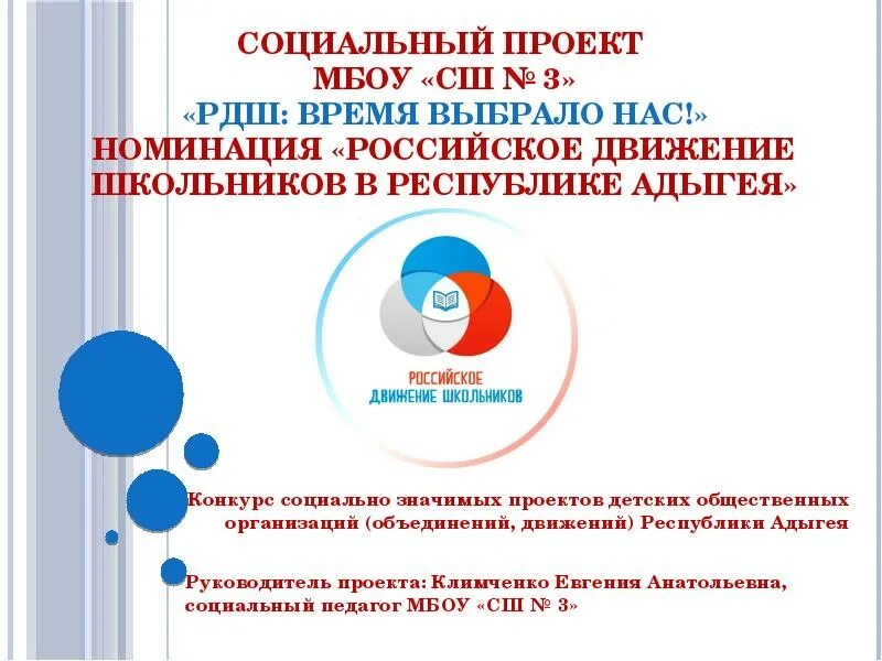 Муниципальное бюджетное общеобразовательное учреждение проект. Муниципальное бюджетное общеобразовательное учреждение проект