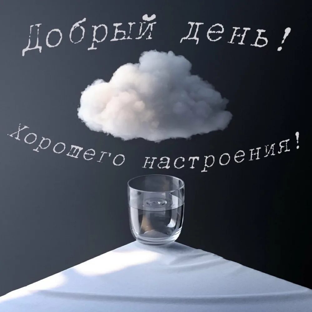 Красивые картинки настроения для мужчины. Доброе утро мужчине необычные. доброе утро картинки необычные мужчине. добрый день необычные картинки мужчине. добрый день картинки красивые необычные мужчине.