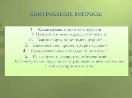 Придать свойства