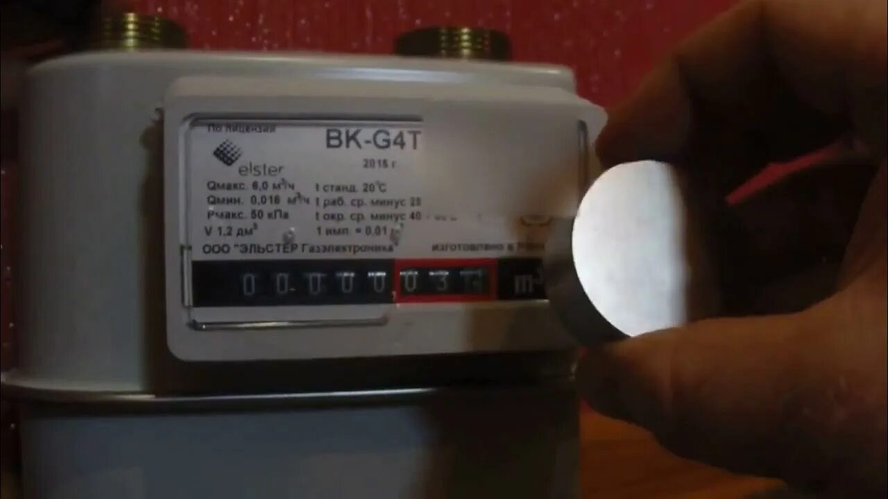 Газовый счётчик ВК-g6т. Счётчик газа уличный ВК-g6т. BK-g4t магнит газовый счетчик. ВК g6t газовый счетчик.