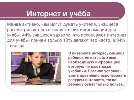 Чем интересуются в интернете