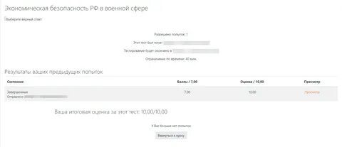 Отправлен завершен