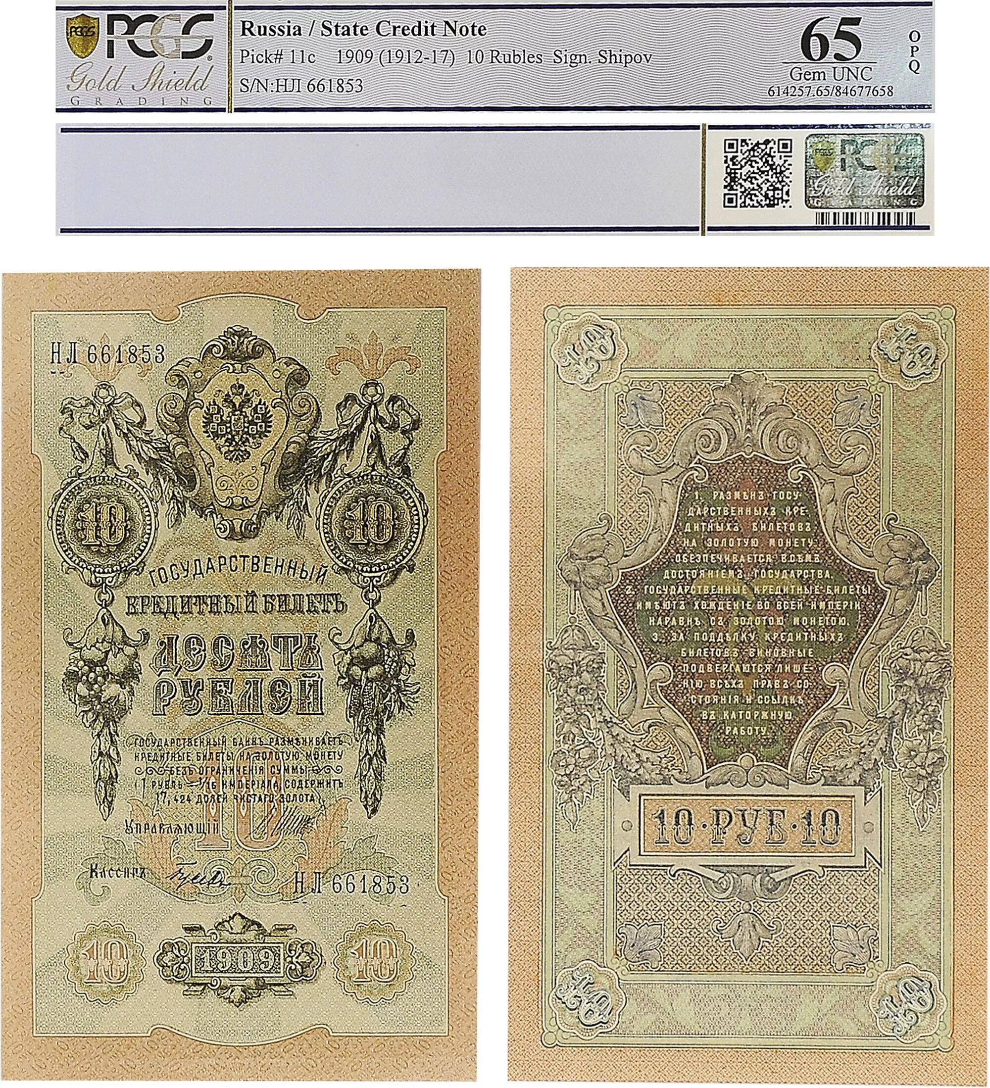 Купюра 1 рубль 1961 года. Купюра 3 рублей ссср 1961. Купюра 1 рубль ссср. Сколько стоят старые бумажные рубли. Бумажный рубль ссср.