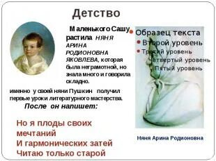 Как называла няня маленького пушкина. Маленький пушкин. Как няня называла пушкина. Как называла няня маленького пушкина. Как звали няню.