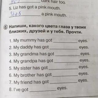 Впиши he s got