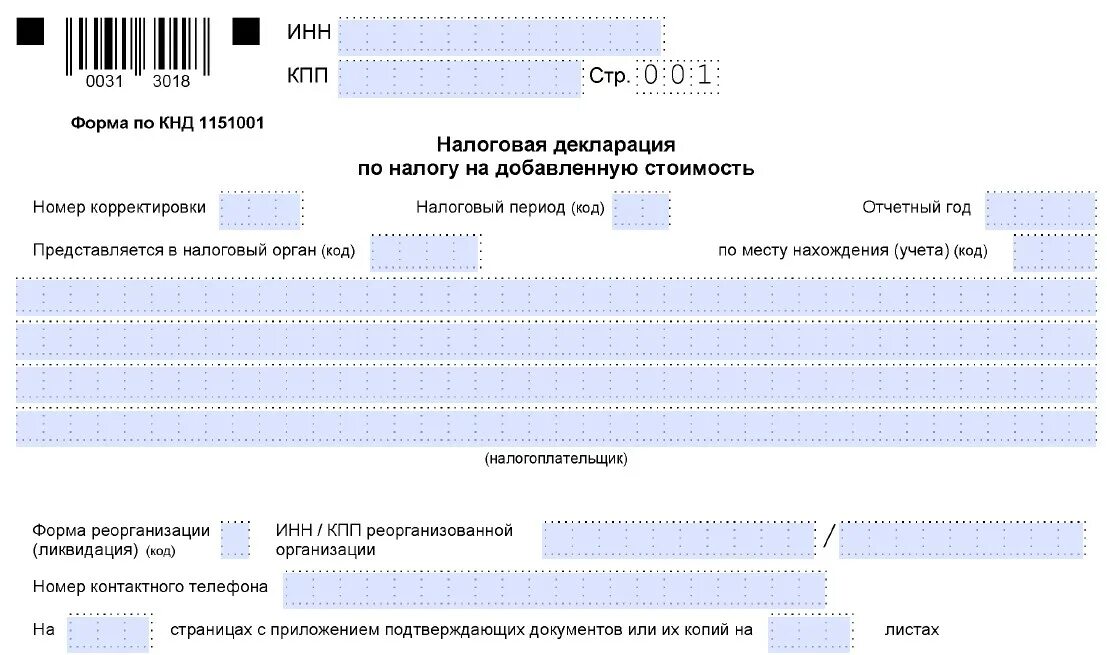 Декларация 2021. Титульный лист декларации по НДС. Декларация по НДС образец заполнения 2020. Декларация по НДС титульный лист образец заполнения. Налоговая декларация НДС образец.