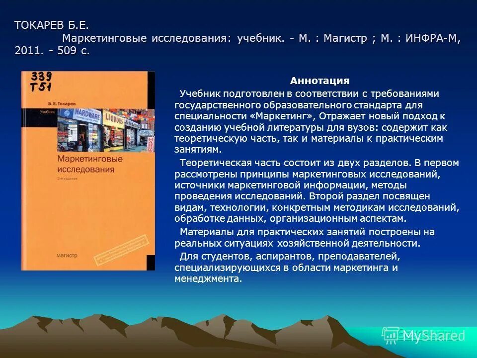 бизнес иллюстрации. роль маркетинговых исследований в деятельности предприятия. сервис маркетинговых исследований. сервис маркетинговых исследований. маркетинговые иссслед.