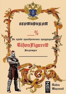 Титул рыцаря