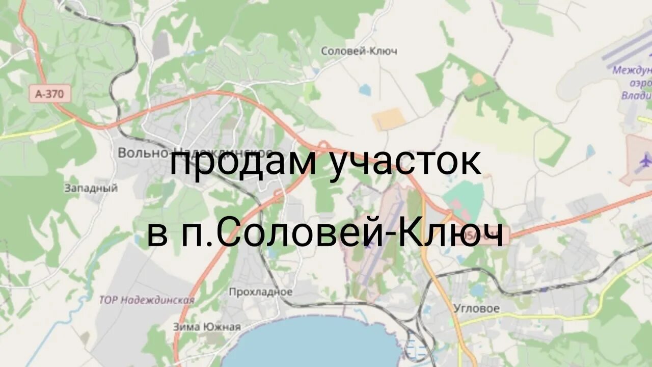 Погода вольно надеждинское приморский край на неделю. Соловей ключ Приморский край. Приморский край Соловей ключ Надеждинский. Соловей ключ Владивосток. Карта СНТ Соловей ключ.