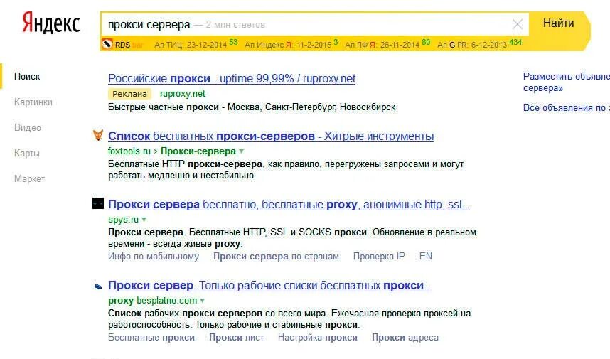 Какой сервер яндекса. Сервера яндекса. сервера яндекса где находятся.