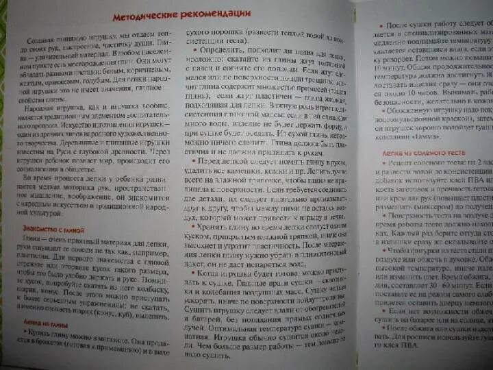 Читать книгу лепило. Читать книгу лепило
