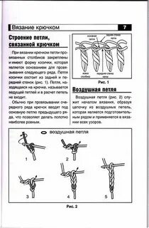 Вязание пошаговые инструкции