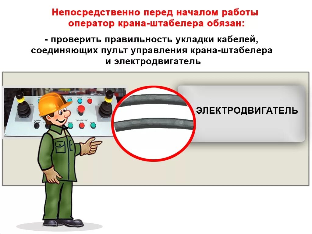 удостоверение крана манипулятора. обязанности машиниста подъемника. машинист крана крановщик должностные обязанности. инструкция машиниста манипулятора.