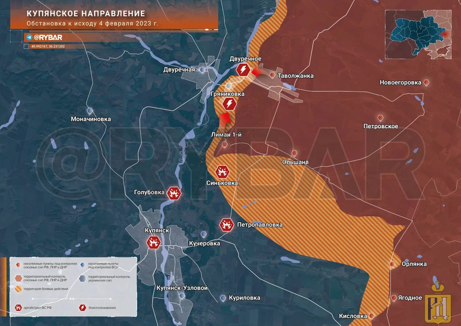 Направления фронта сво. Граница боевых действий. Купянское направление на карте боевых действий. Карта боевых действий февраль 2023 года. Граница боевых действий на сегодня карта.