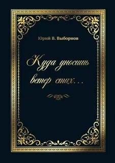 Обложки стихов