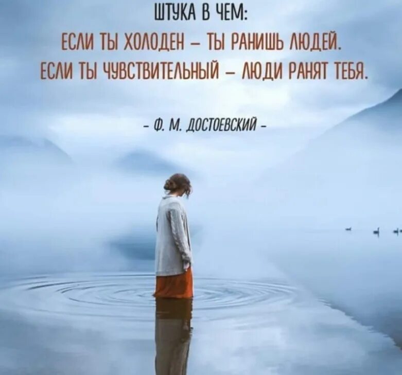 Жить бывает холодно жить бывает холодно. Вдохновляющие фразы. Холодные люди цитаты. Цитаты холодные. Вдохновляющие цитаты.