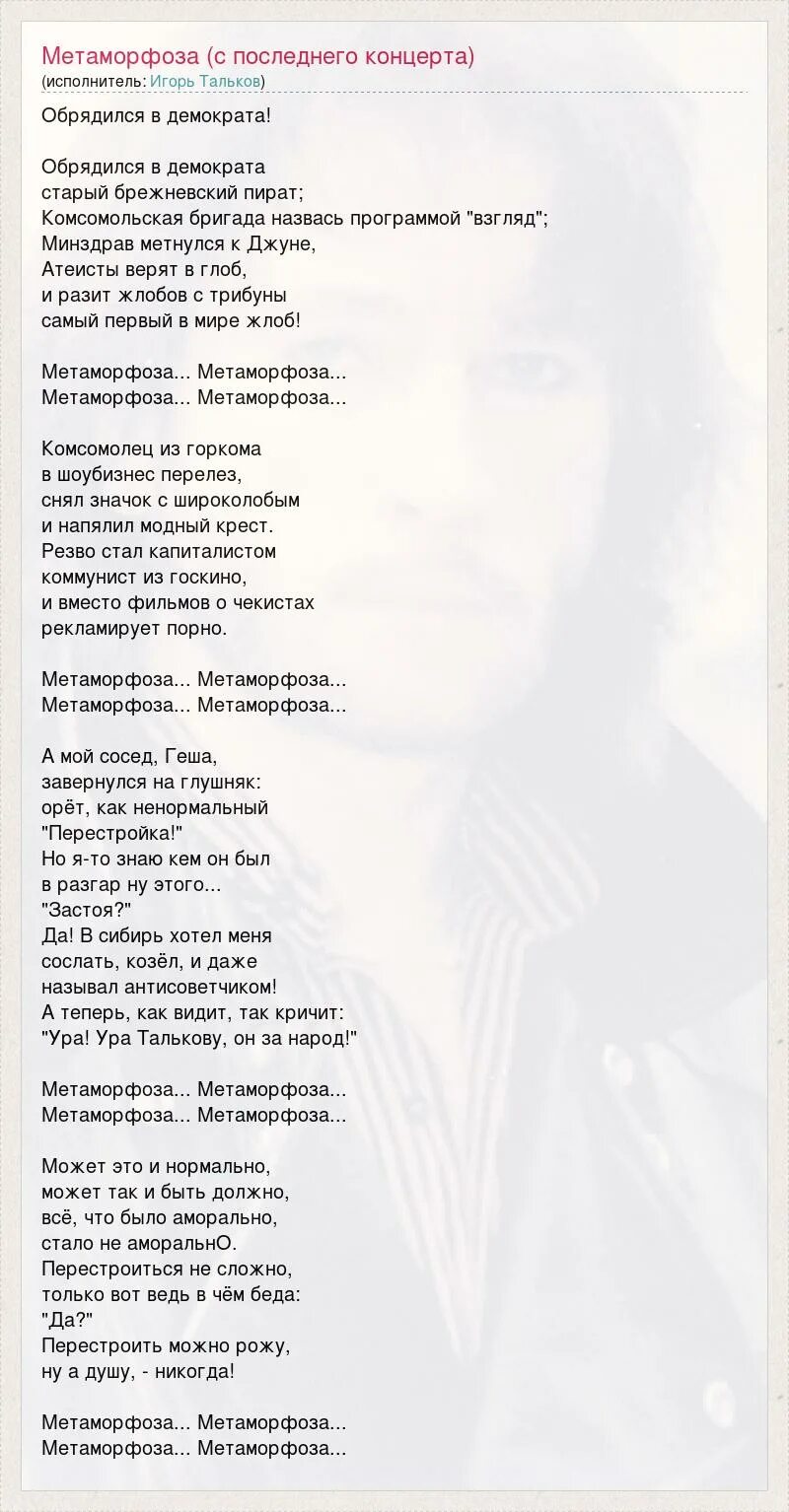 Текст песни грибы. Между нами любовь текст. Лёд музыка. Лед песня хочешь. Лед песня хочешь.