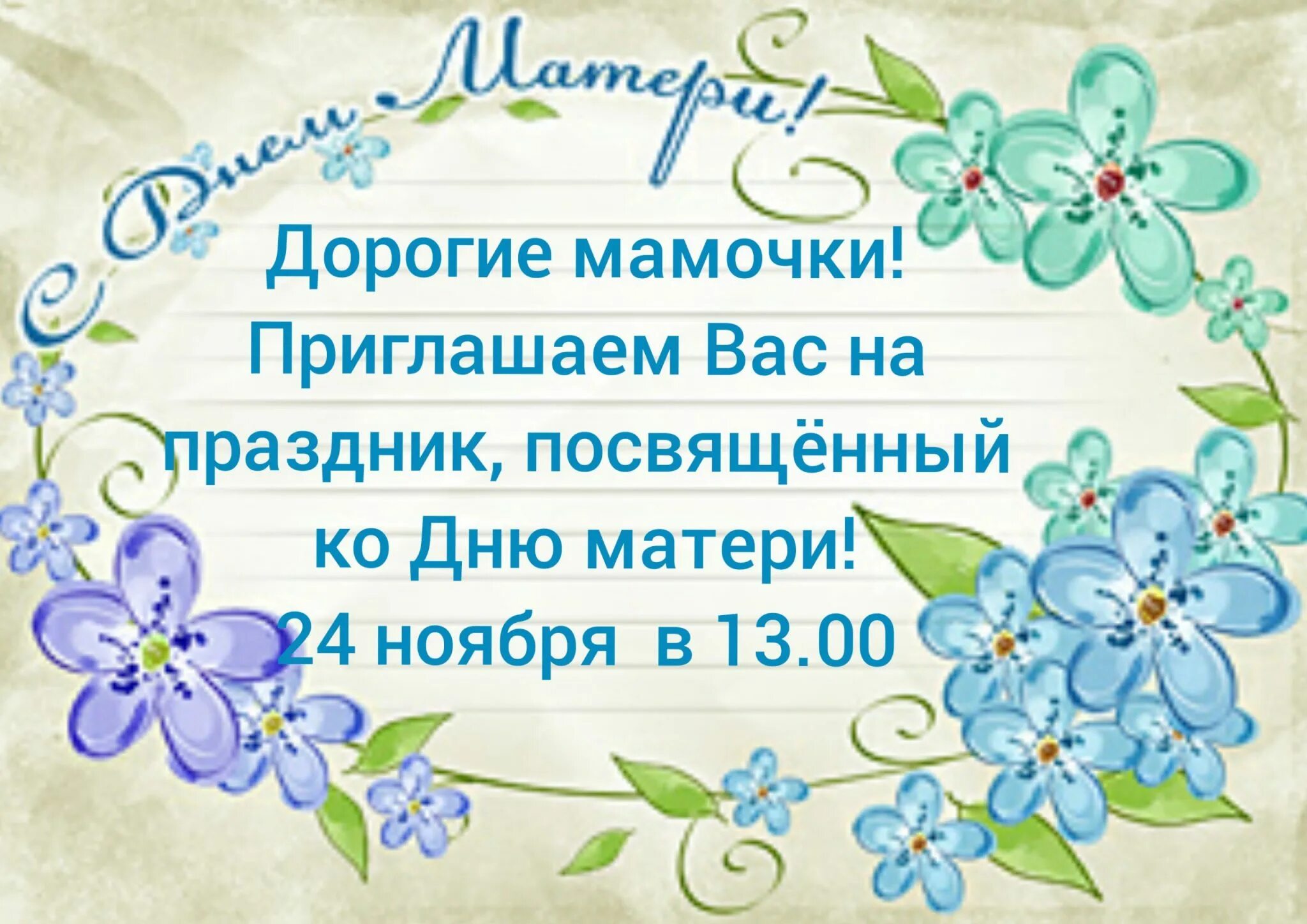 Пословицы про маму 3 класс литературное чтение. Пословицы о маме. Поговорки о маме для детей. Пословицы о маме 2 класс. Пословицы о маме 5 класс.