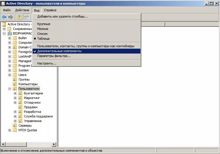 Active Directory пользователи и компьютеры. Оснастка пользователи и компьютеры Active Directory. Групповые политики Active Directory Windows Server 2003. Служба каталогов. Active directory указывает на удаление объекта