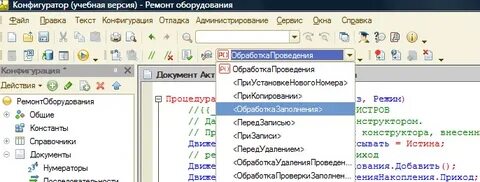 Получить документ 1с 8.3 программно