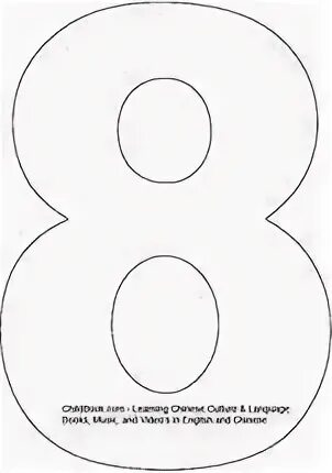 Шаблон 8 на лист а4