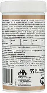 Глюкозамин для собак 8 в 1