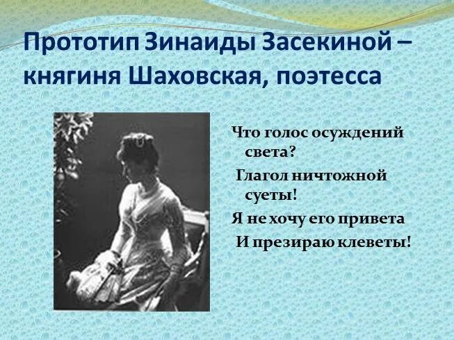 Характеристика главного героя первая любовь. Княгиня Шаховская первая любовь Тургенева.