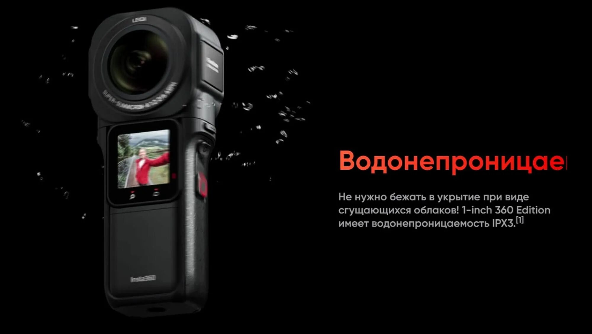 Камера insta360 one rs. Insta360 one rs. insta360 one rs 1-inch 360. insta360 one rs twin. insta360 one rs 1-inch 360, 6144x3072, 1350 ма·ч.