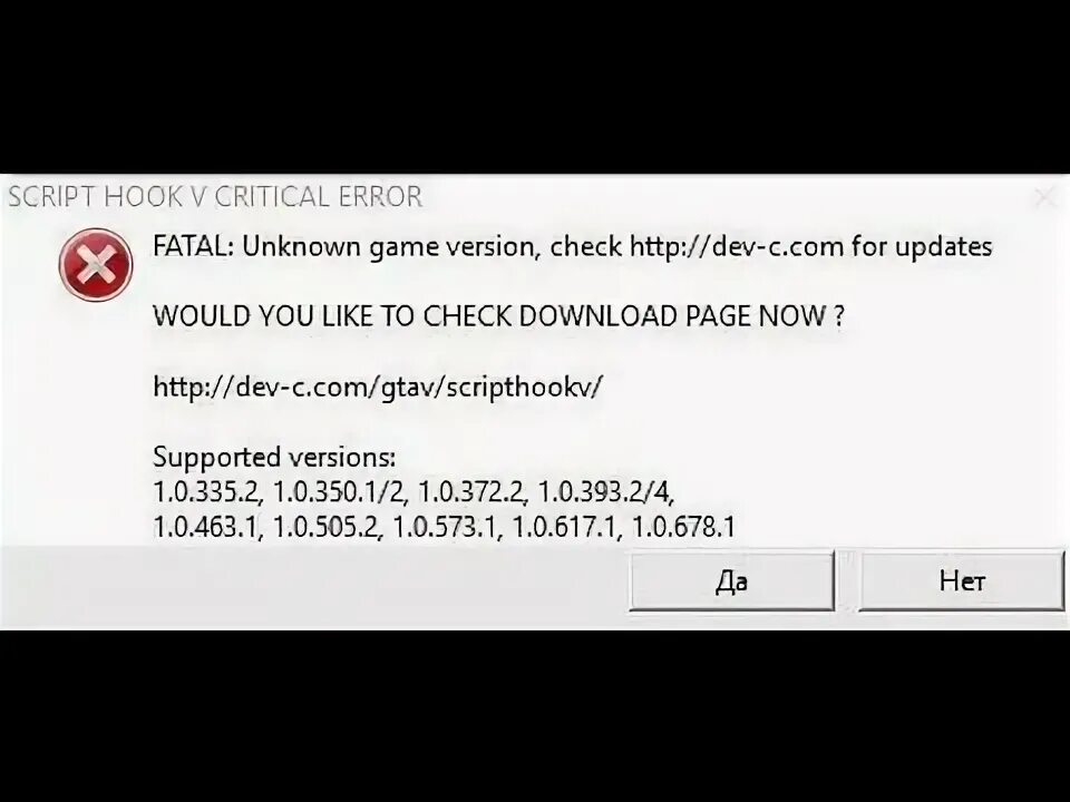 Script hook v critical error. Ошибка script Hook v critical Error ГТА 5. Script Hook 5 critical Error. Срипхук критикал еррор. Скрипт хук критикал еррор в ГТА 5.