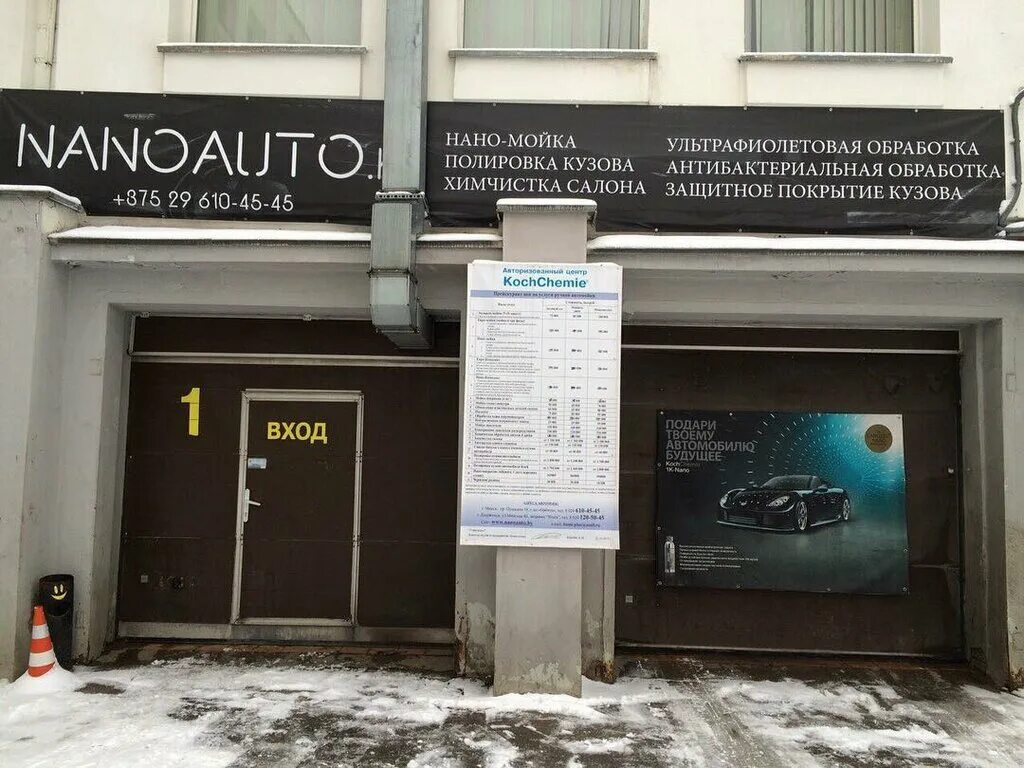 пр пушкина 39 минск панорама. мтс (белоруссия). Pushkin fitness уфа. гостиница орбиталь минск. копеечка магазин.