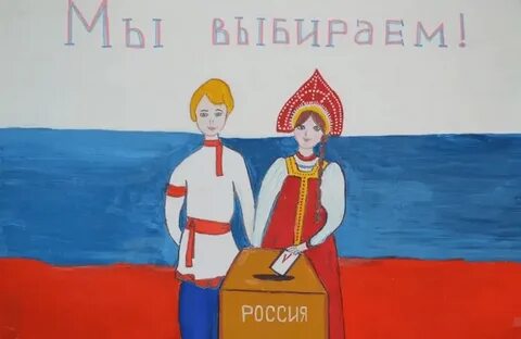 Рисунок я россиянин