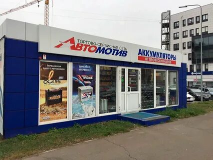 Автомотив красноярск