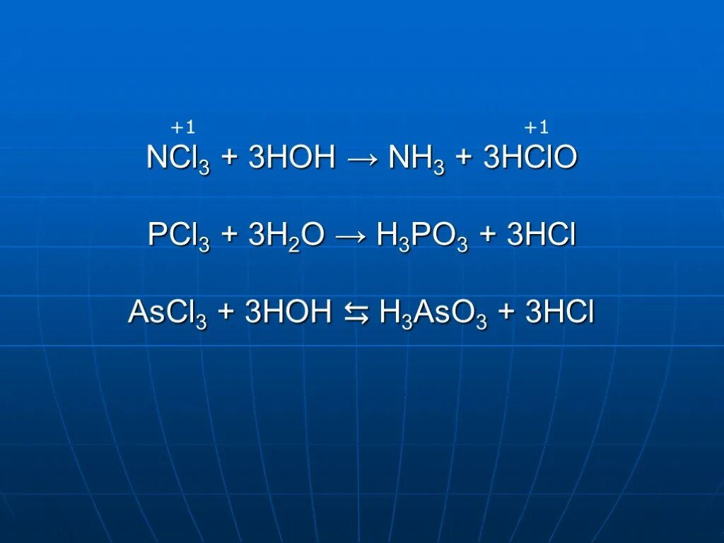 Ncl3 гидролиз. Nh3+h2o. Hclo3 h2. HCL hclo3 h2o. H3po4 hcl nh3