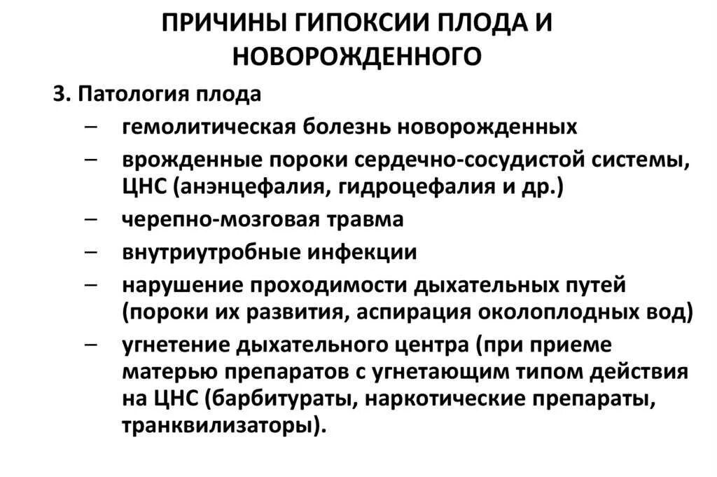 Кислородное голодание мозга у взрослых. Гипоксия у новорожденных причины. Признаки гипоксии у ребенка. Признаки гипоксии у новорожденных. Методы диагностики гипоксии плода.