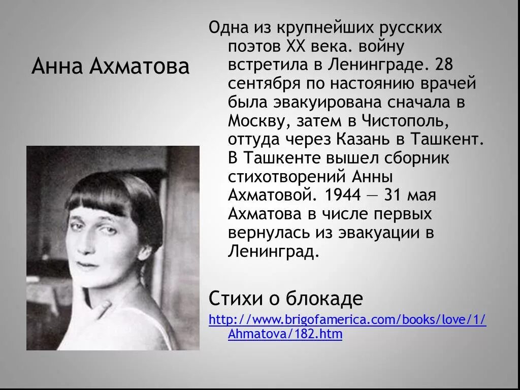 Стихи поэтов ленинграда. Ольга берггольц в союзе писателей. Стихотворение на тему блокада ленинграда. Ольга берггольц поэзия подвига. Стихи поэтов ленинграда.
